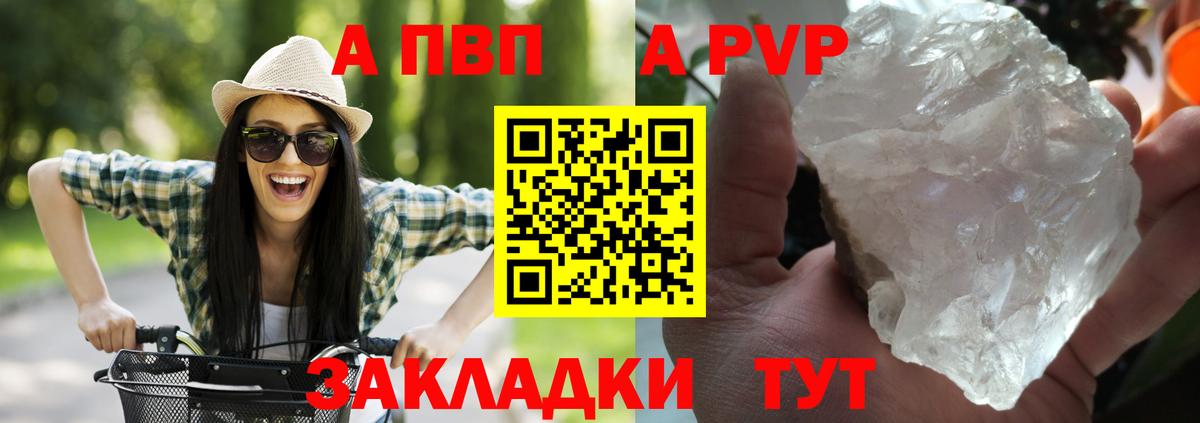 Alpha PVP  A-PVP крисы CK  Вход с VPN  Alfa_PVP мука  Карасук 