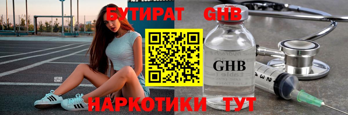 Карасук  Бутират BDO  Вход с VPN 