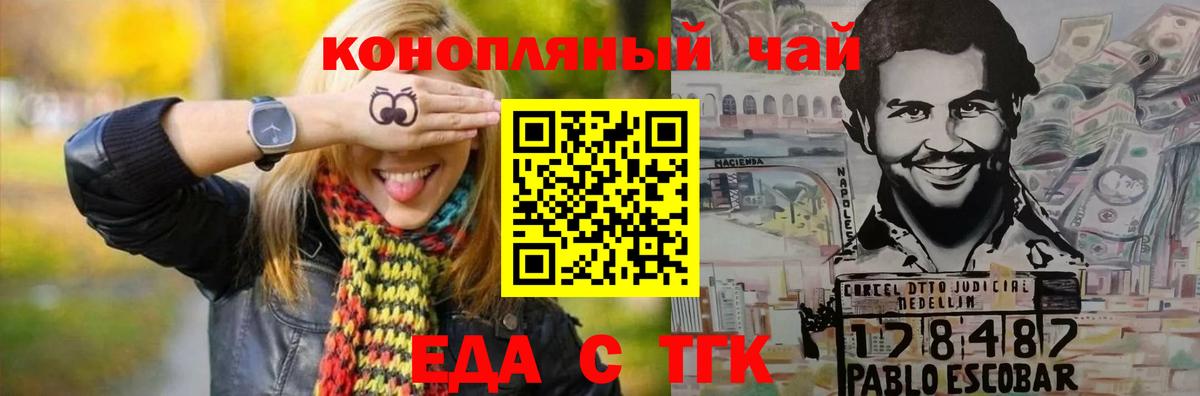 Карасук  Еда ТГК конопля  Вход с VPN 