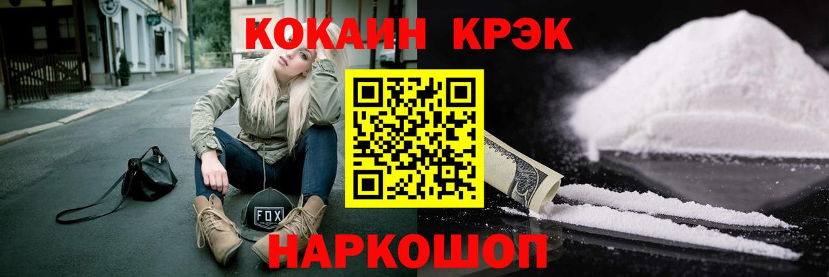 КОКАИН Fish Scale  Вход с VPN  Кокаин VHQ  Карасук 