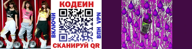 Кодеин напиток Lean (лин) Карасук