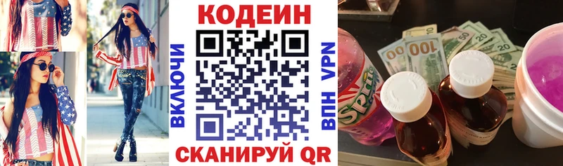 Codein Purple Drank Карасук