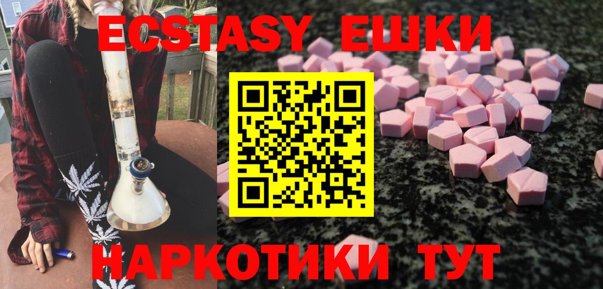 Ecstasy XTC  ЭКСТАЗИ  ЭКСТАЗИ Дубай  Карасук  Вход с VPN 