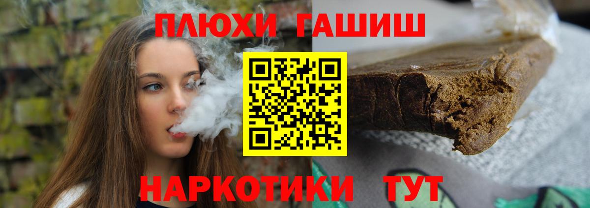 ГАШ hashish Карасук