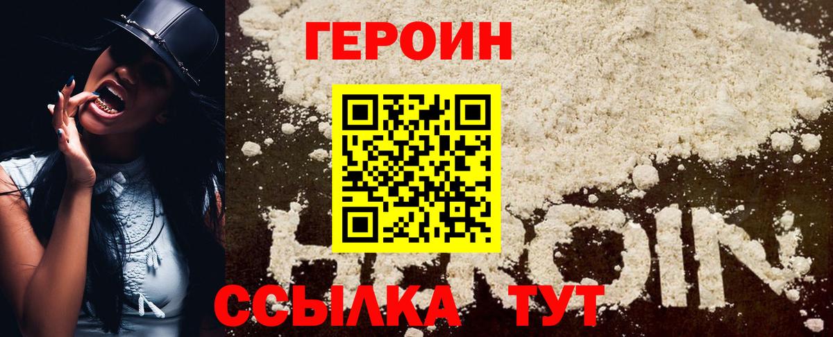 Карасук  Героин Heroin  Вход с VPN 