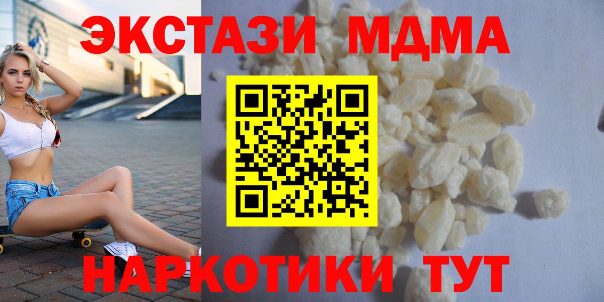MDMA  Вход с VPN  Карасук  MDMA молли 