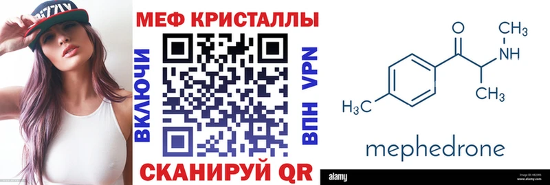 Меф 4 MMC  mega зеркало  Карасук 