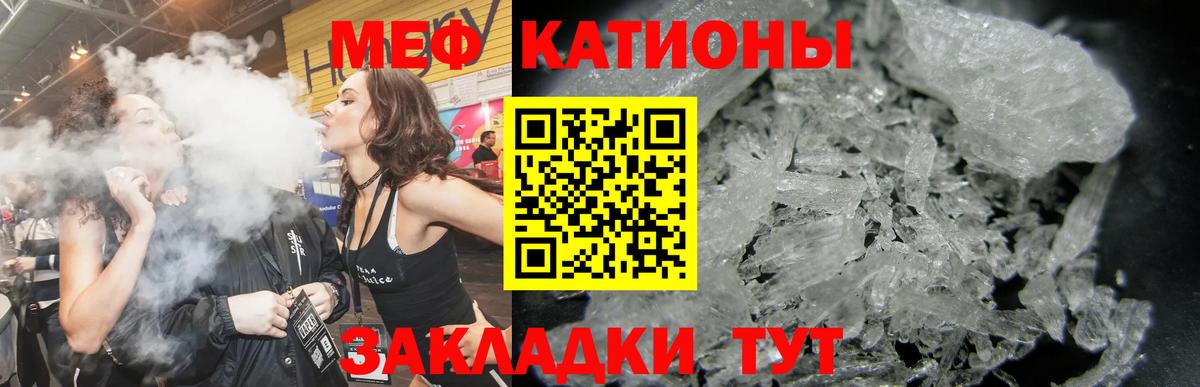 МЯУ-МЯУ  Мефедрон мяу мяу  Вход с VPN  Карасук  купить закладку  Мефедрон кристаллы 