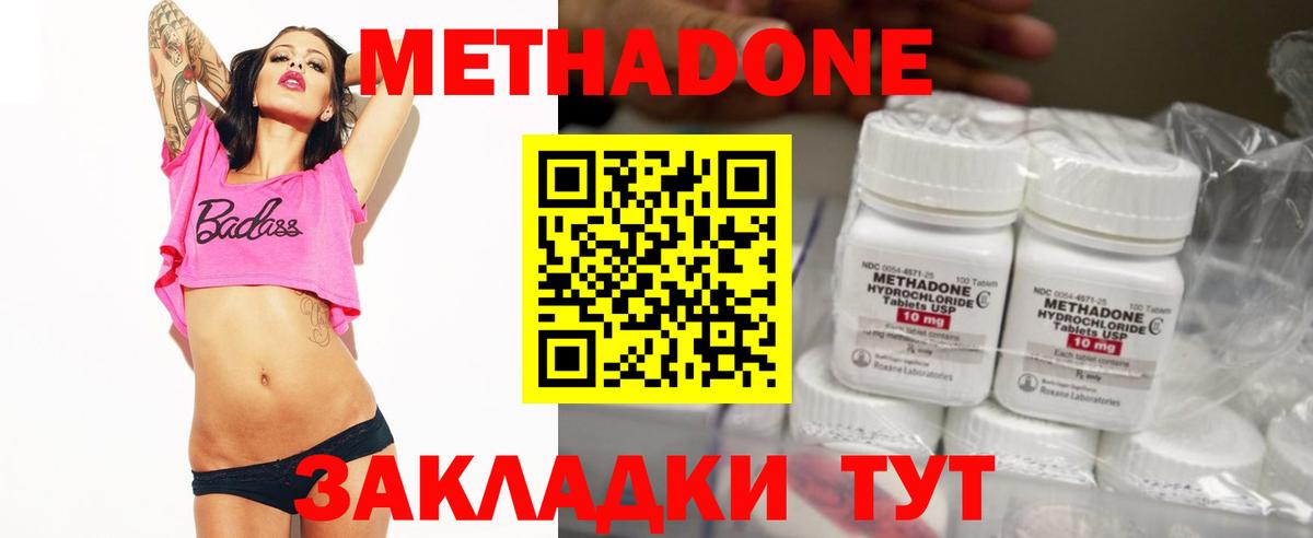 Карасук  Метадон кристалл  Вход с VPN 