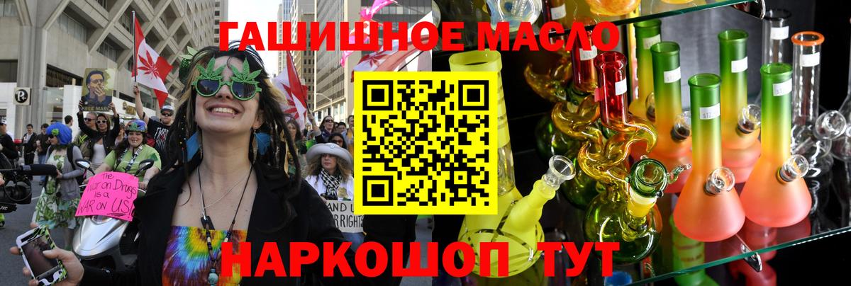 Карасук  Дистиллят ТГК THC oil  Вход с VPN 
