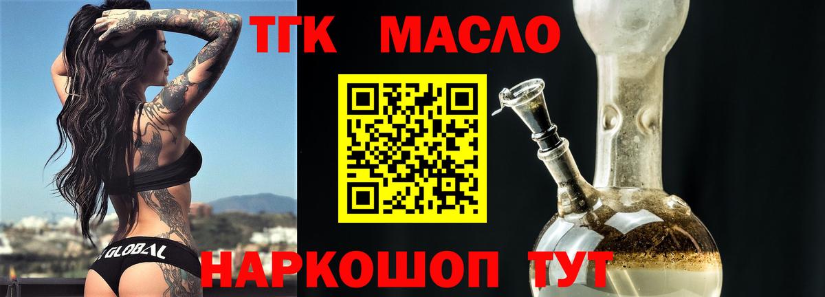 Дистиллят ТГК вейп с тгк Карасук