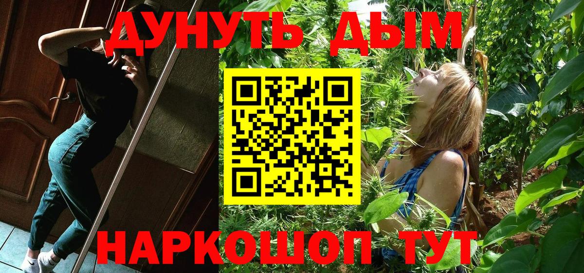 Каннабис THC 21%  Вход с VPN  Шишки марихуана тримм  Карасук 